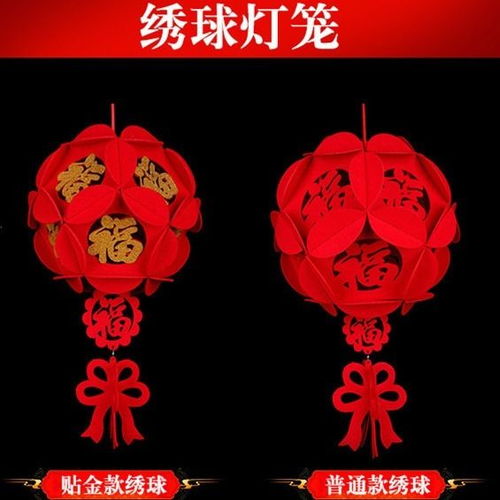 新年大紅燈籠國慶過年春節(jié)無紡布結(jié)婚喜字福字喜慶小燈籠宮燈花球