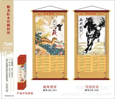 【*熱賣*供應(yīng)精美紅木長燈籠吊歷 大富貴掛歷 鴻運(yùn)來日歷(圖)】價(jià)格,廠家,圖片,掛歷,平陽縣凱盛工藝品廠-