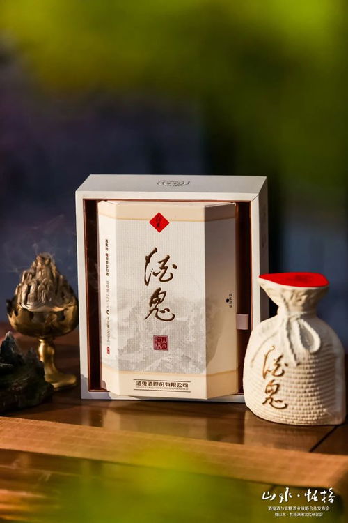 酒鬼酒 山水性格發(fā)布,中國白酒國潮新一程