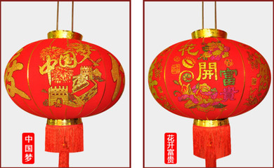 大紅燈籠 植絨燈籠 春節(jié)燈籠批發(fā) 福字燈籠節(jié)日裝飾用品宮燈